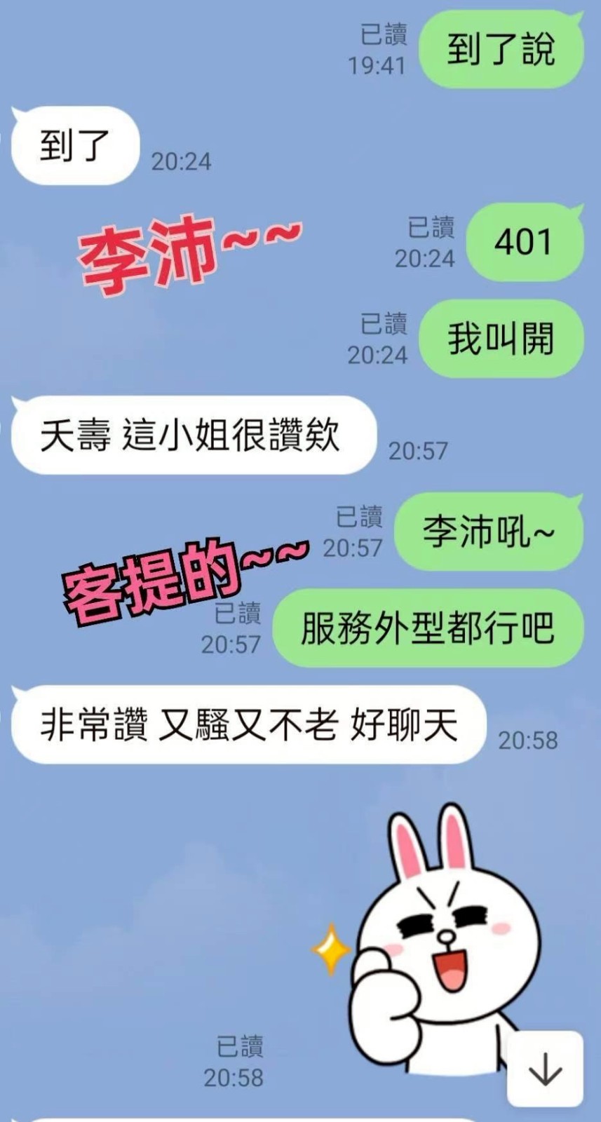 台灣雲林李沛定點圖片