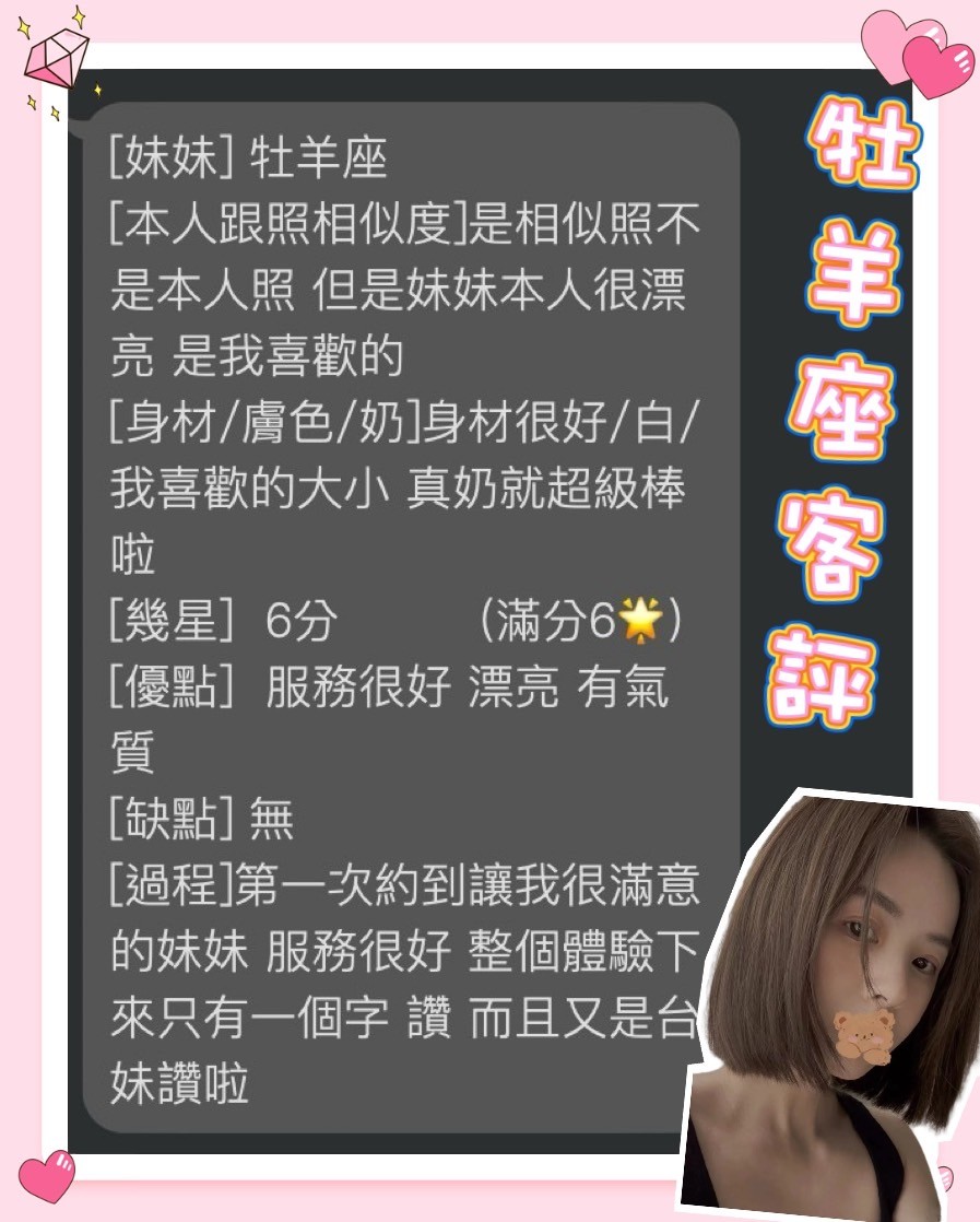 台灣雲林牡羊座定點圖片