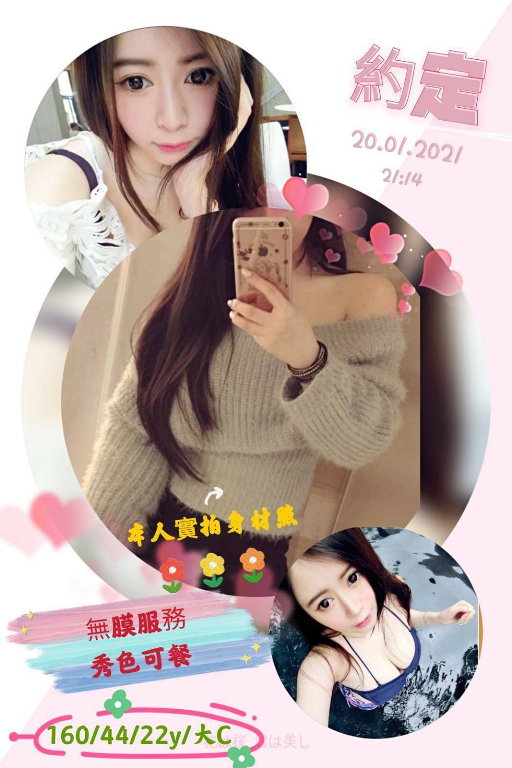 台灣雲林約定外約圖片