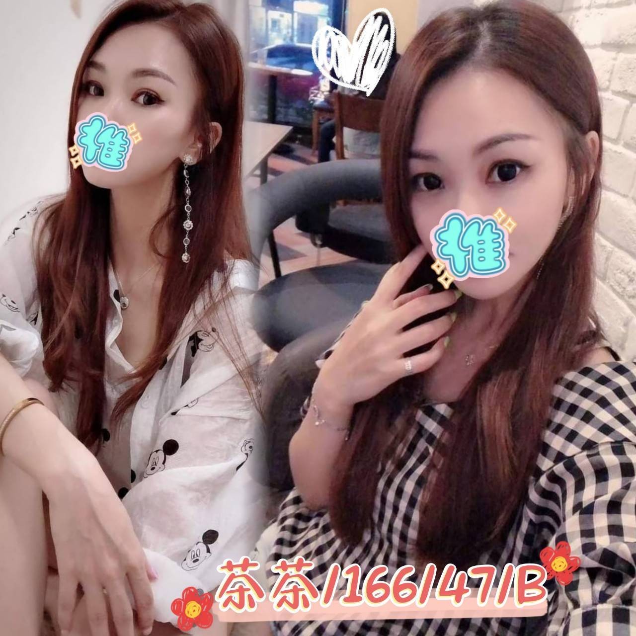台灣雲林茶茶外約圖片