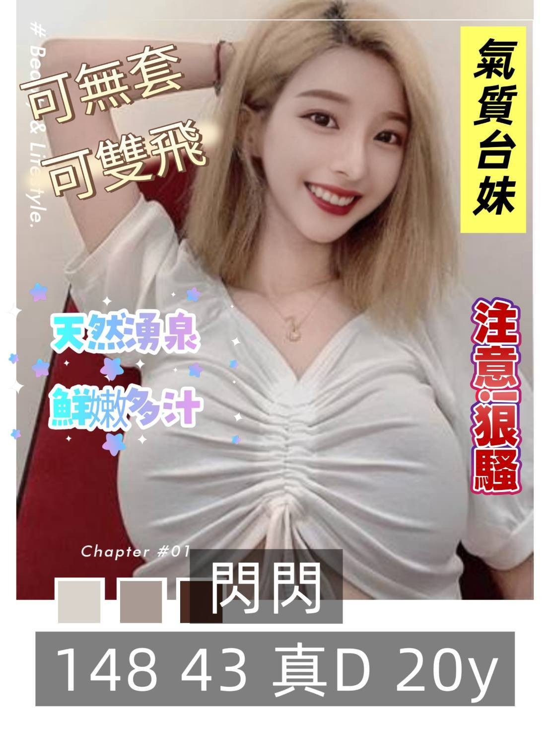 台灣雲林閃閃外約圖片