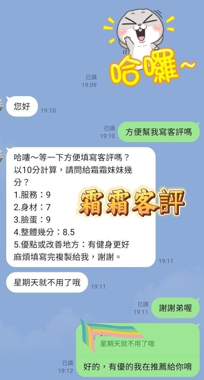 台灣雲林霜霜定點圖片