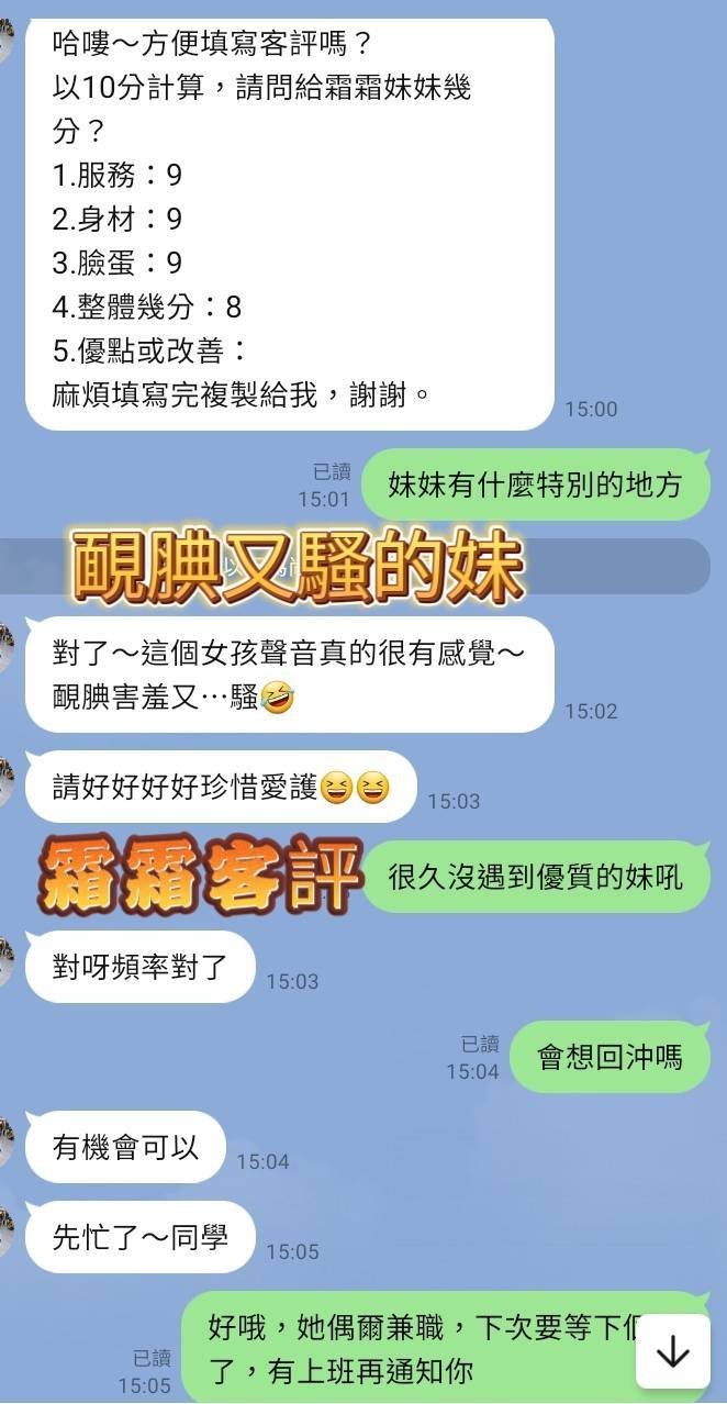 台灣雲林霜霜定點圖片