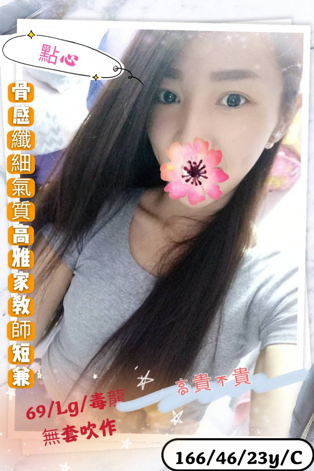 台灣雲林點心外約圖片
