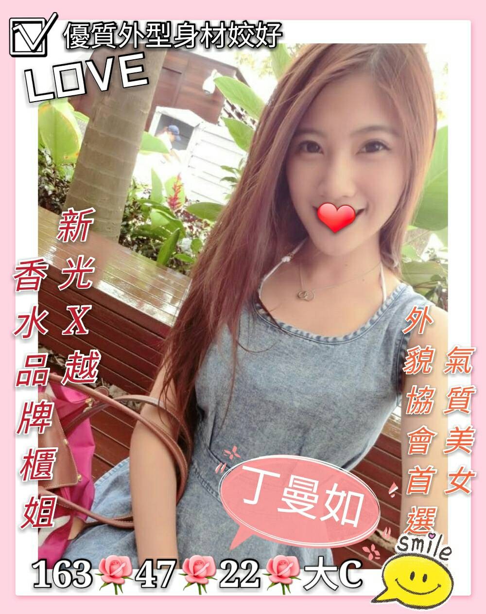 台灣高雄丁曼如外約圖片