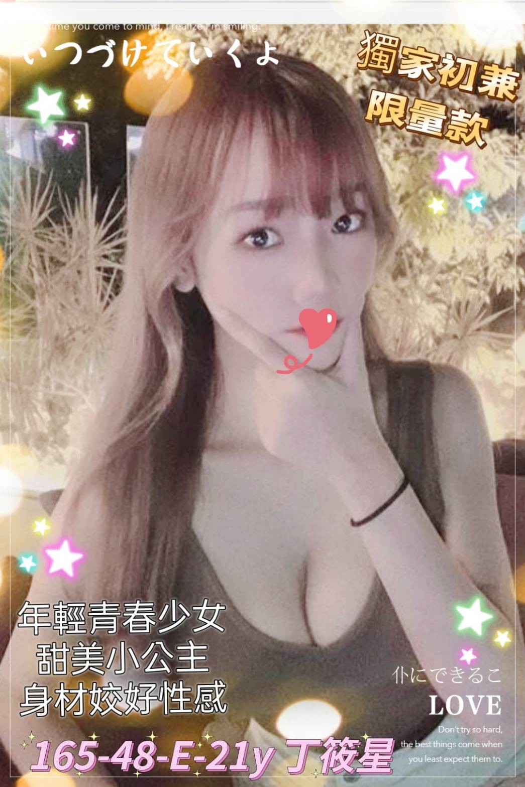 台灣高雄丁筱星外約圖片