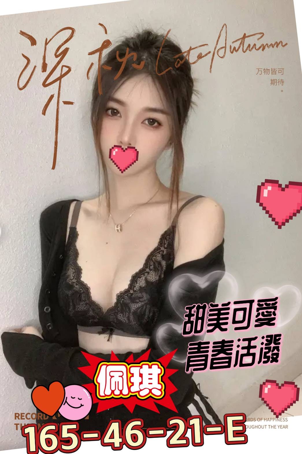 台灣高雄佩琪外約圖片