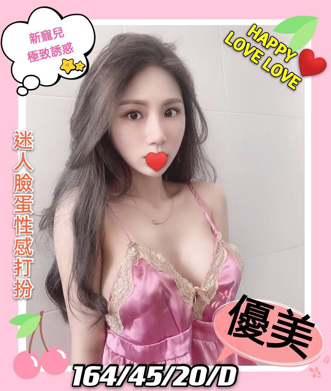 台灣高雄優美外約圖片