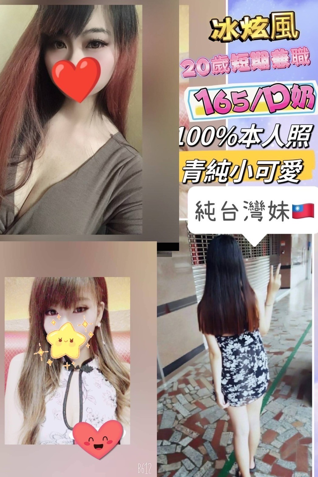 台灣高雄冰炫風定點圖片