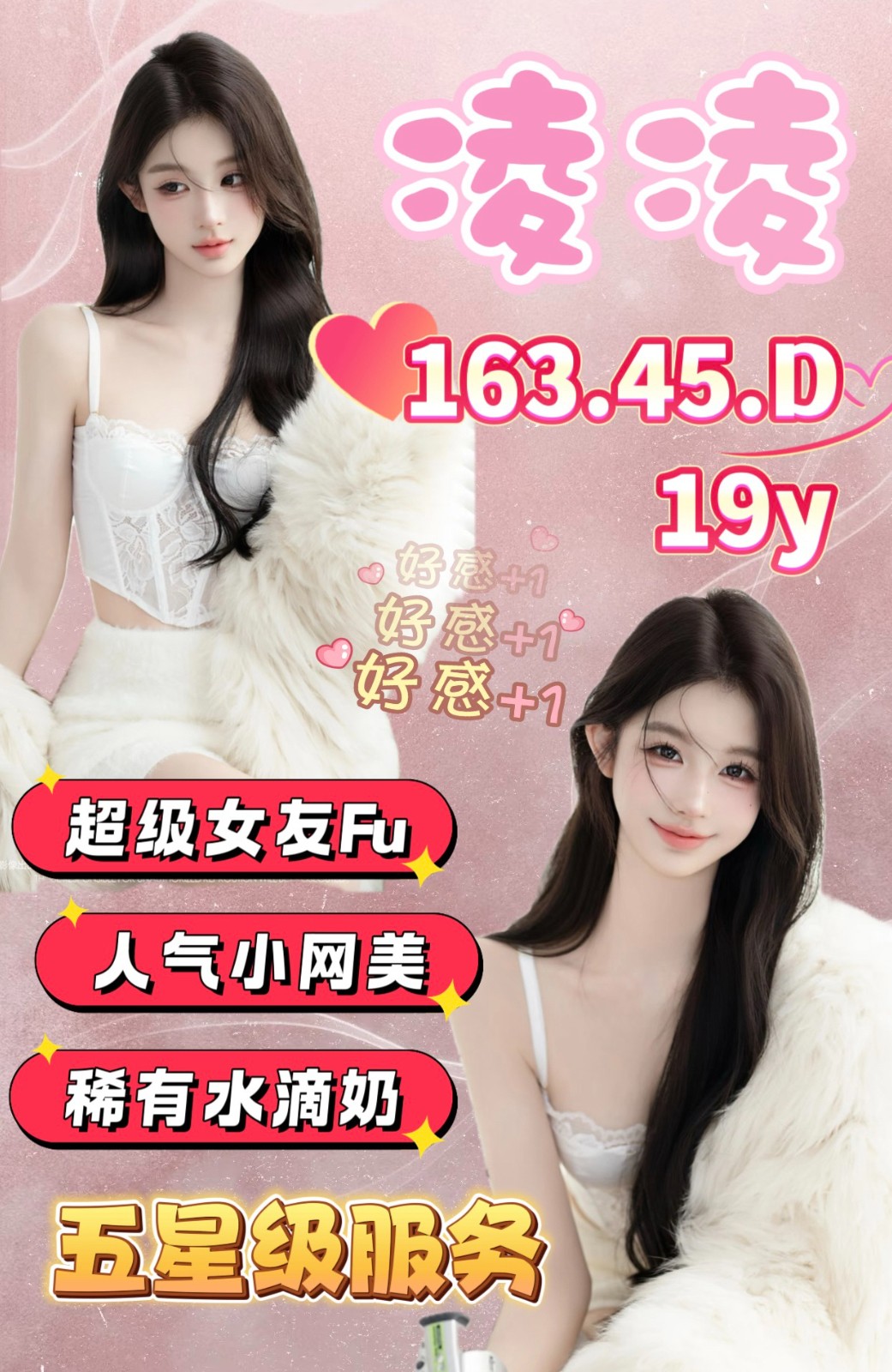 台灣高雄凌凌外約圖片