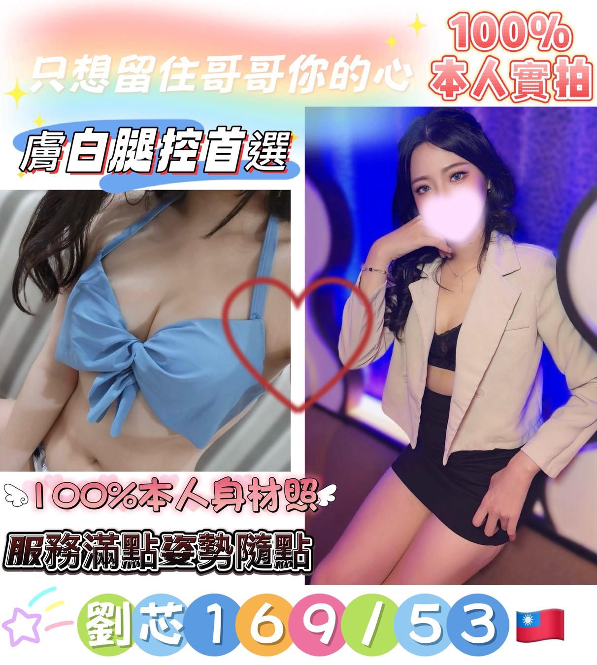 台灣高雄劉芯外約圖片