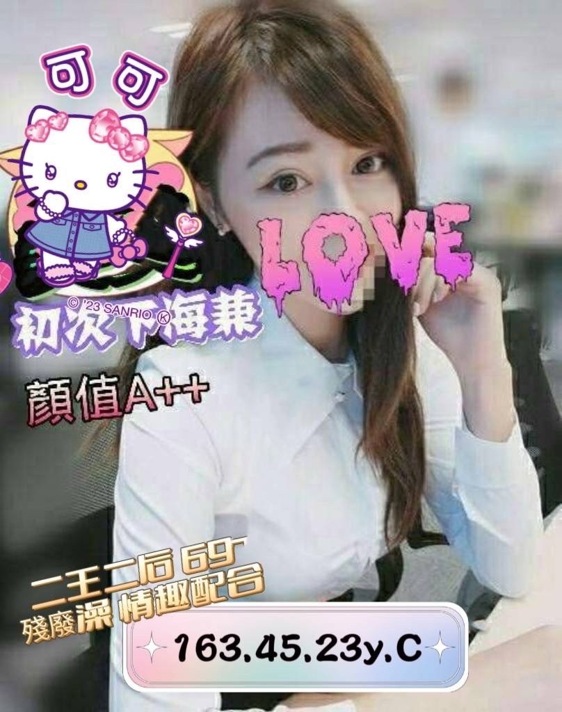 台灣高雄可可外約圖片