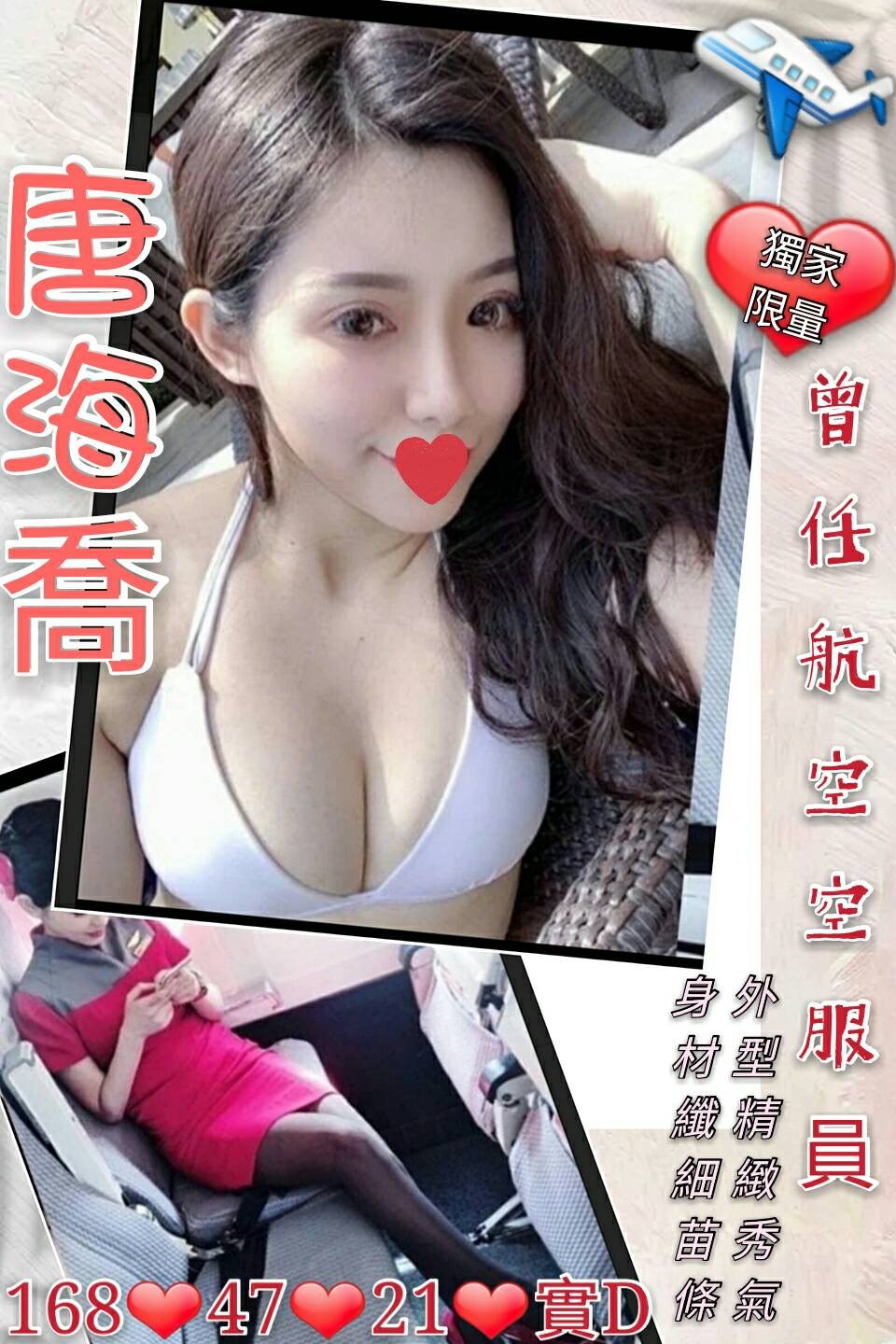 台灣高雄唐海喬外約圖片