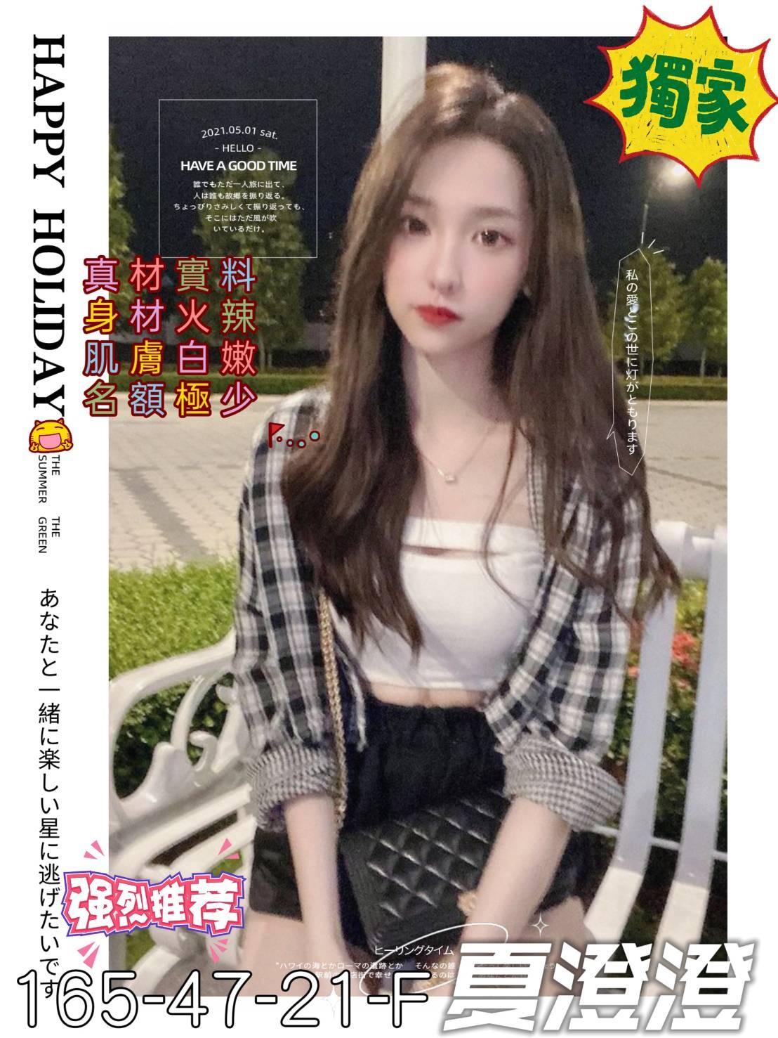 台灣高雄夏澄澄外約圖片