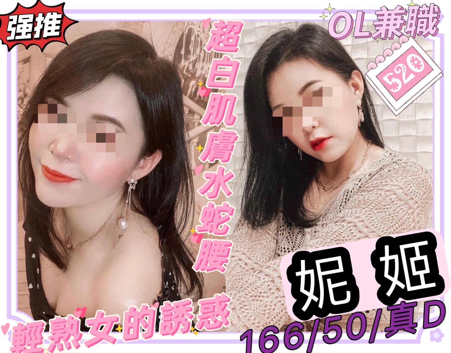 台灣高雄妮姬定點圖片