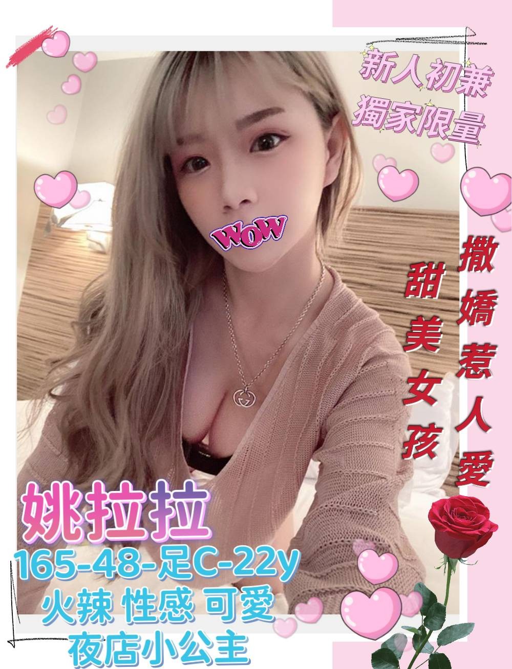 台灣高雄姚拉拉外約圖片