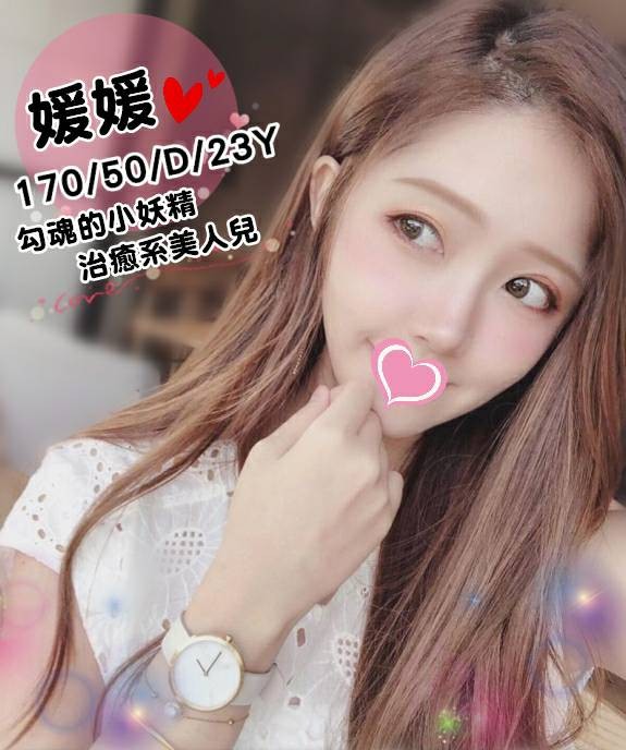 台灣高雄媛媛外約圖片
