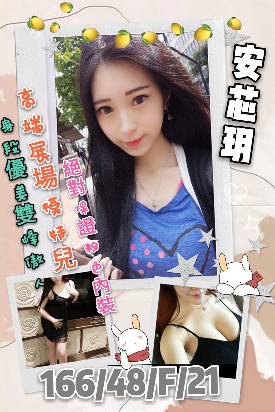 台灣高雄安芯玥外約圖片