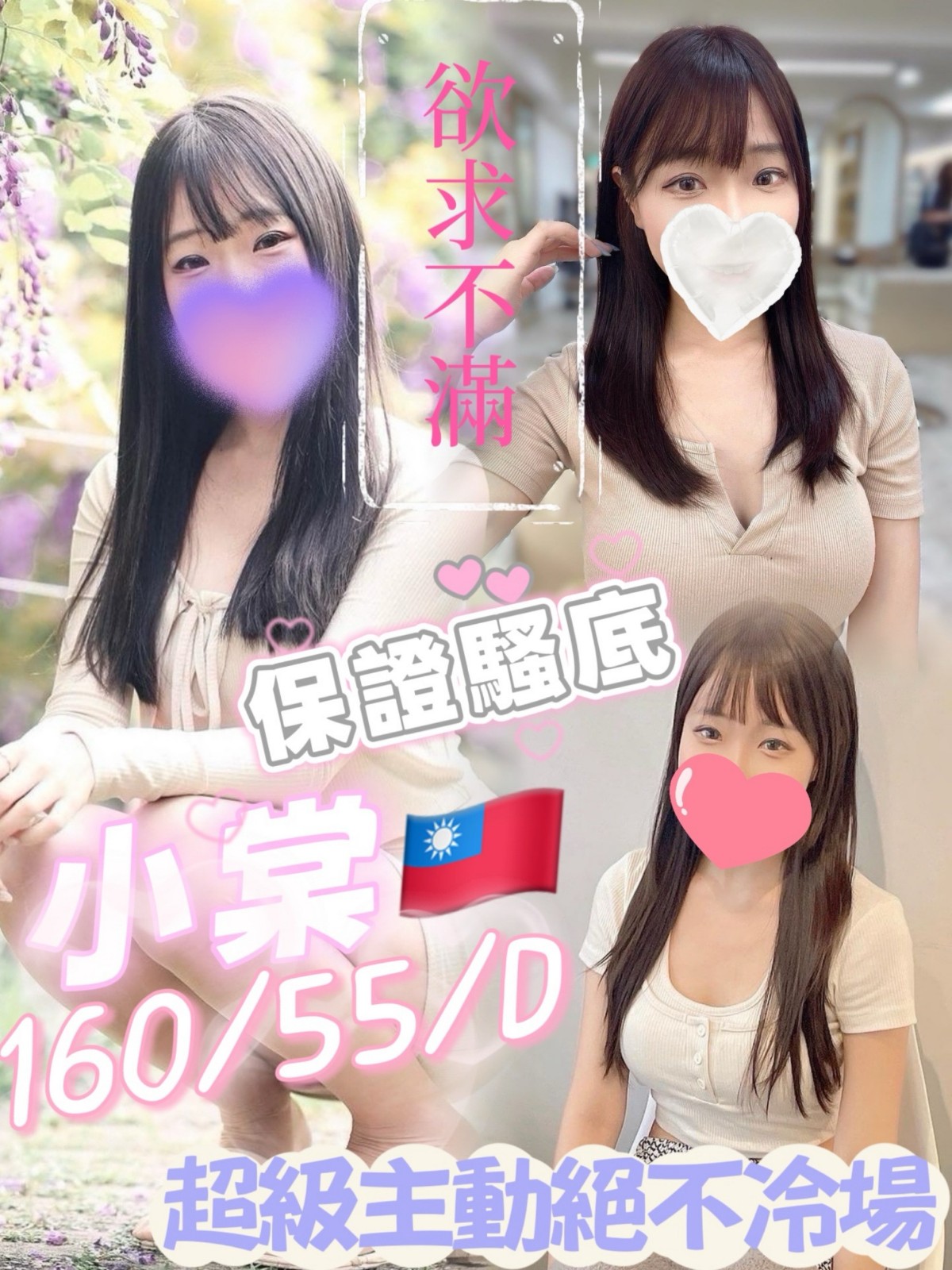 台灣高雄小棠定點圖片