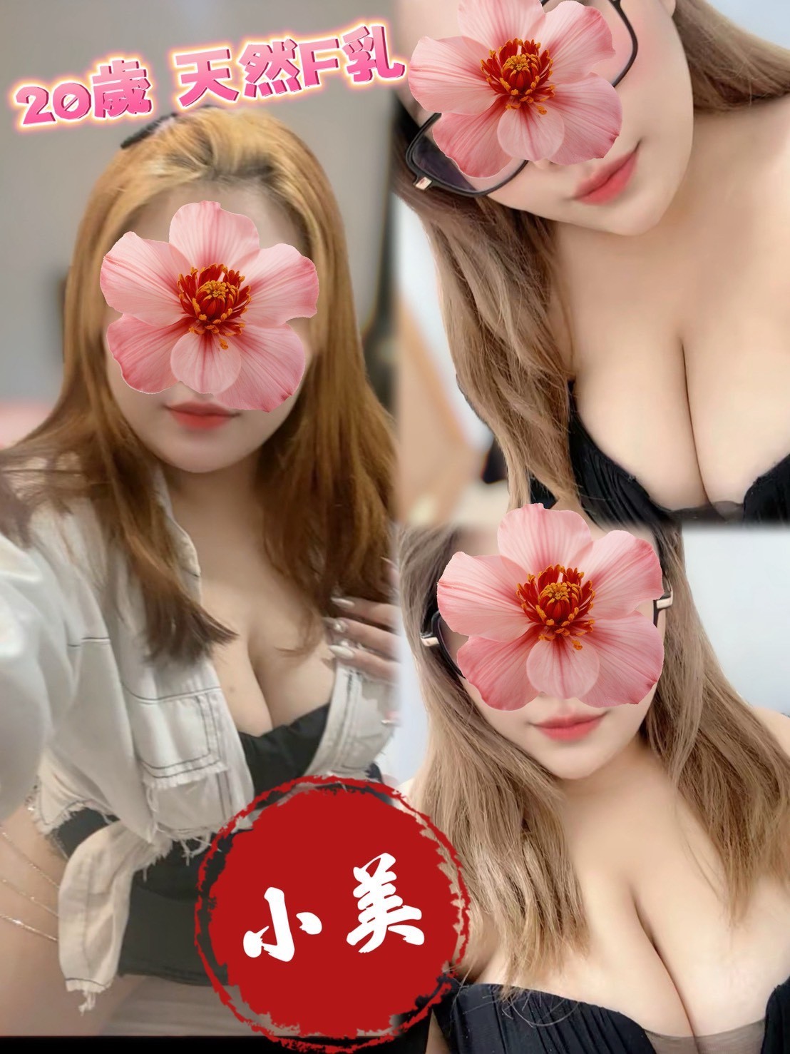 台灣高雄小美定點圖片