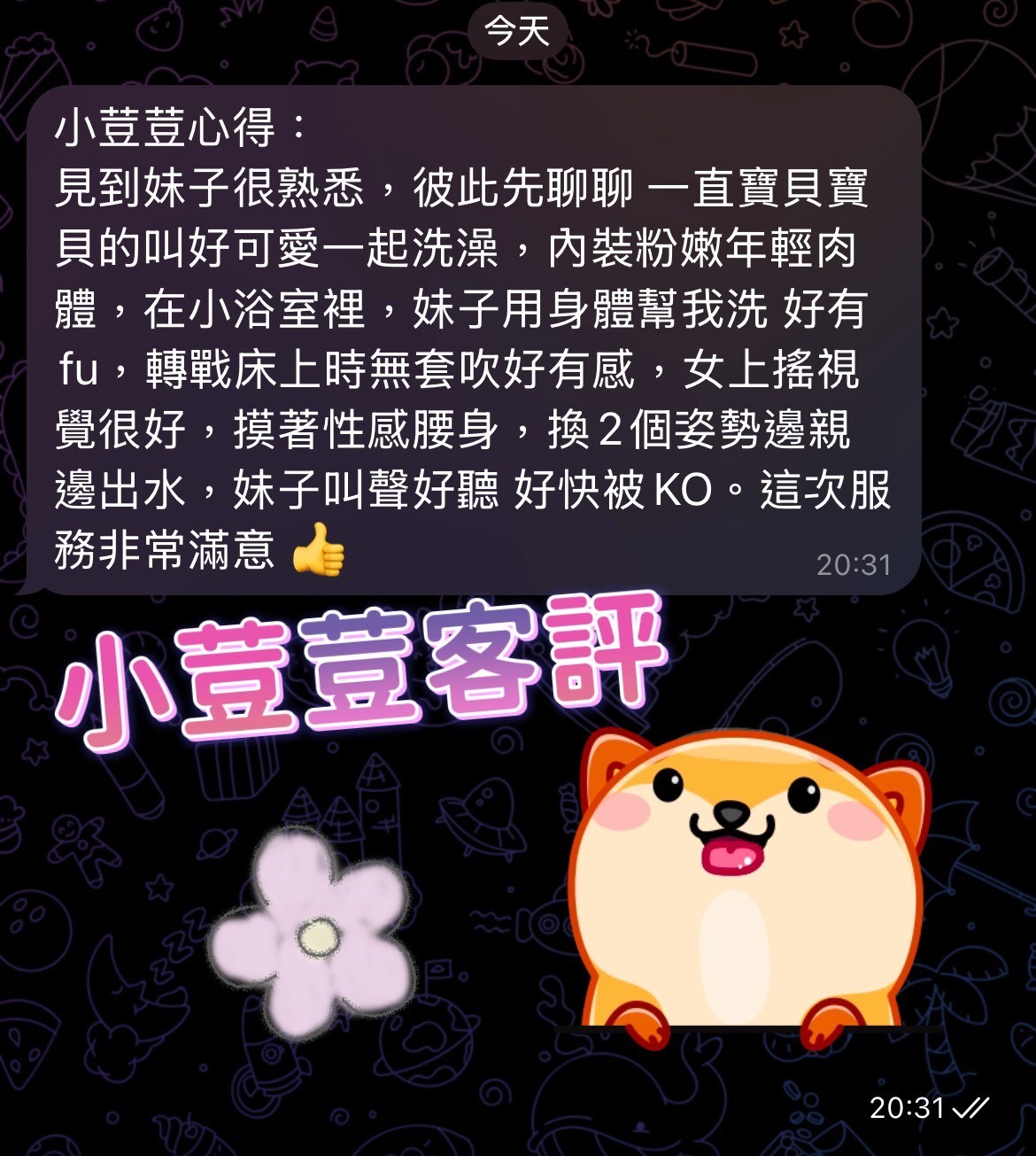 台灣高雄小荳荳定點圖片