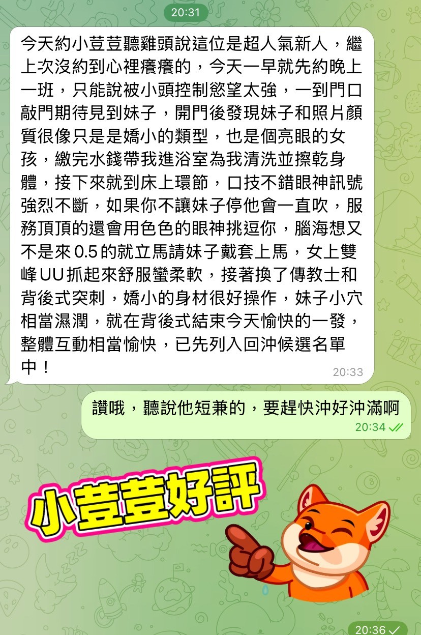 台灣高雄小荳荳定點圖片