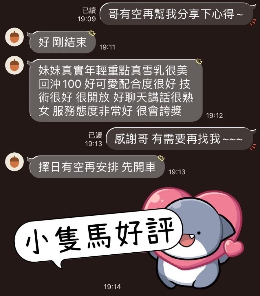 台灣高雄小隻馬定點圖片