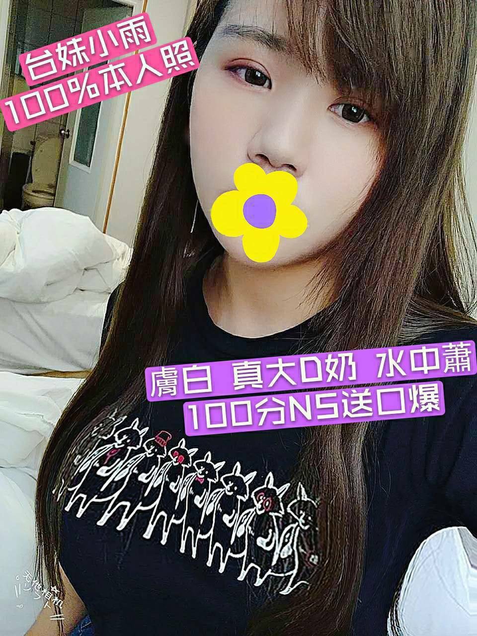 台灣高雄小雨定點圖片