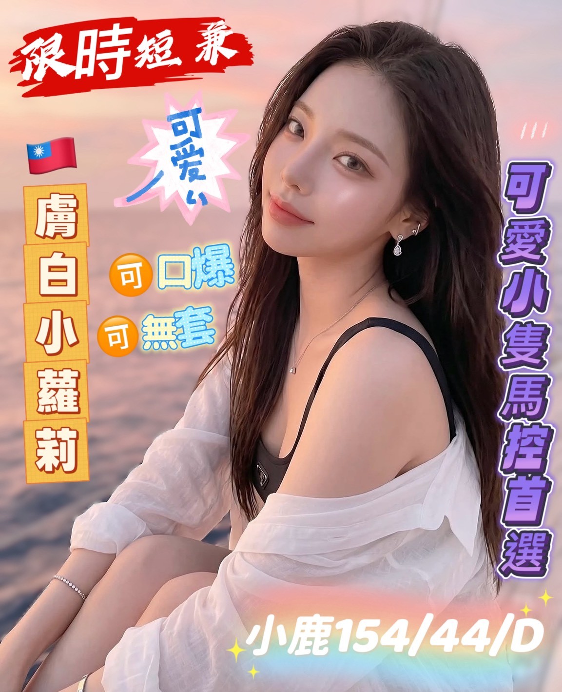 台灣高雄小鹿外約圖片