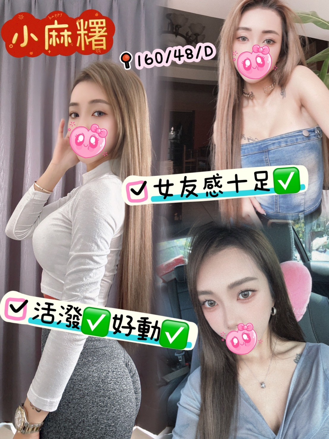 台灣高雄小麻糬外約圖片