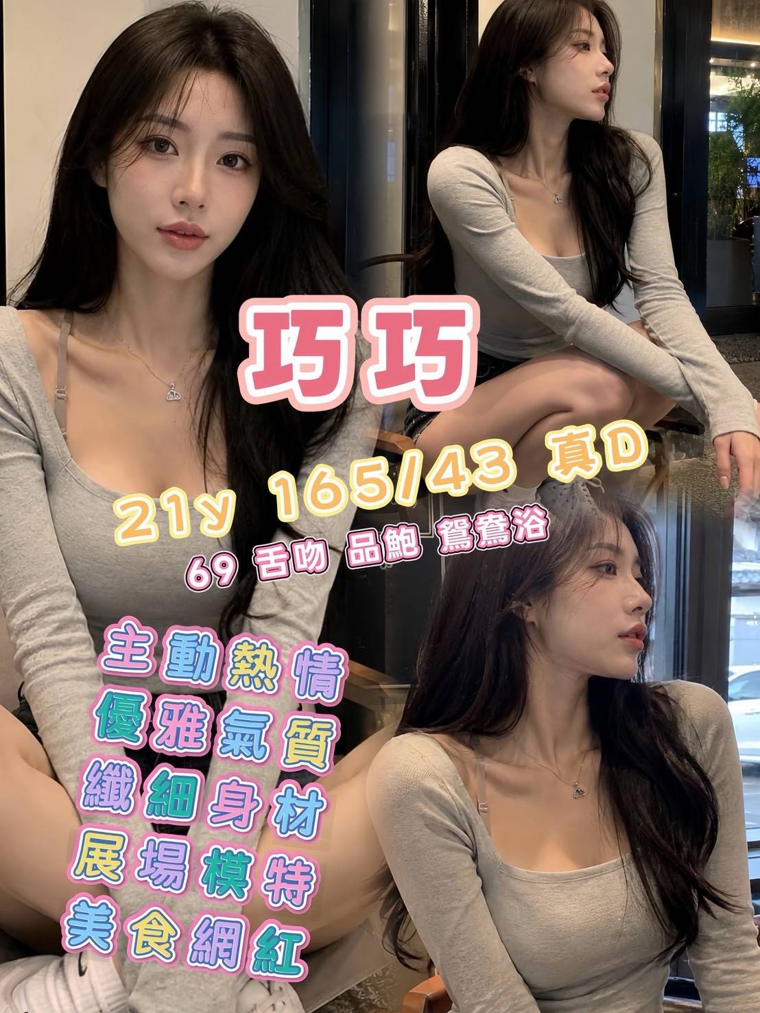 台灣高雄巧巧外約圖片