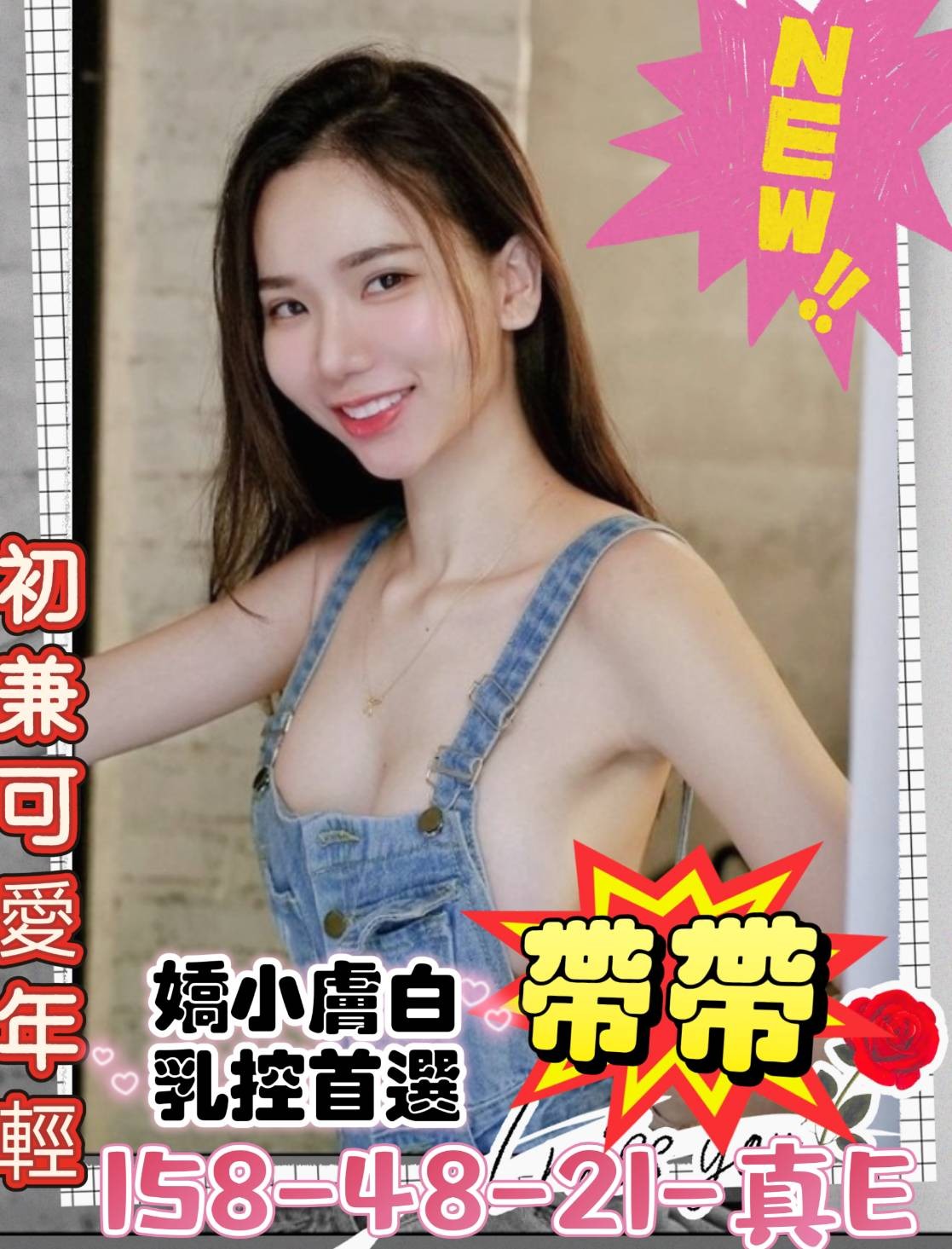 台灣高雄帶帶外約圖片