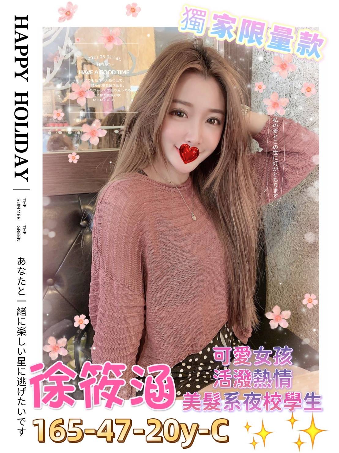 台灣高雄徐筱涵外約圖片