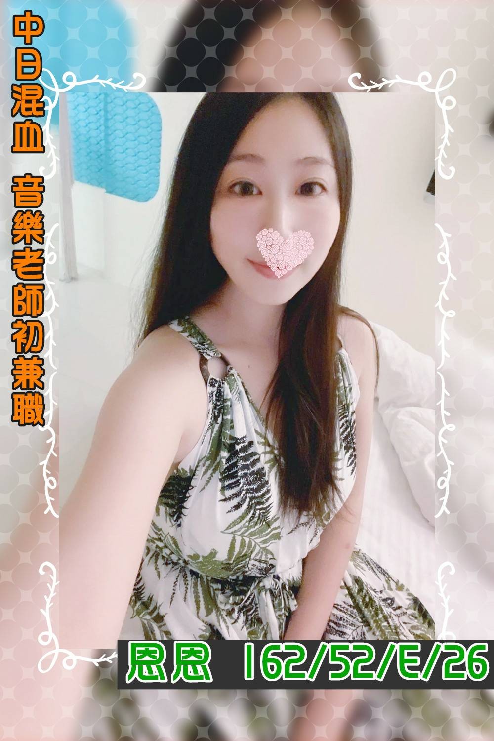 台灣高雄恩恩外約圖片