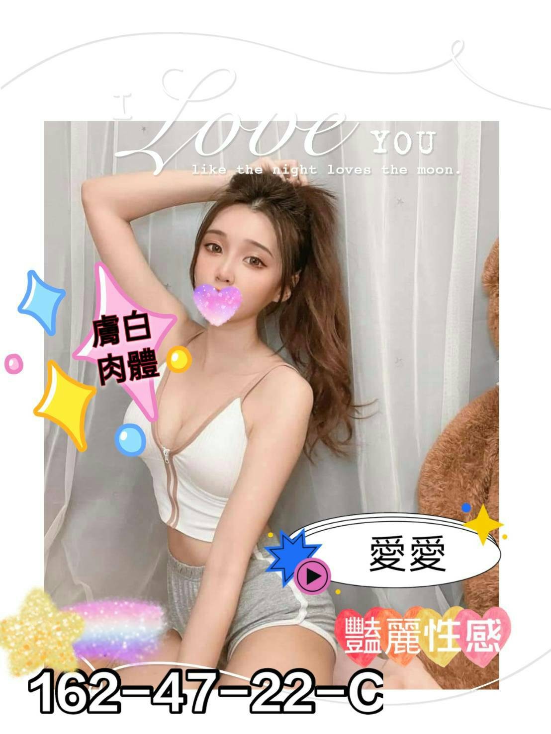 台灣高雄愛愛外約圖片