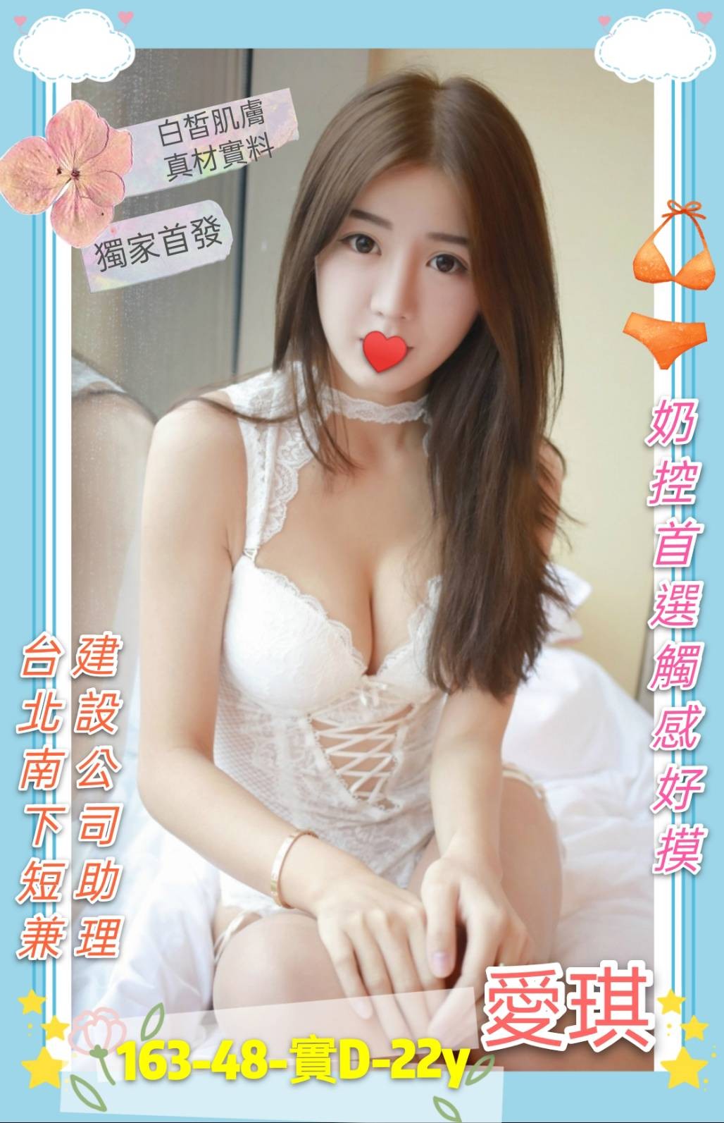 台灣高雄愛琪外約圖片
