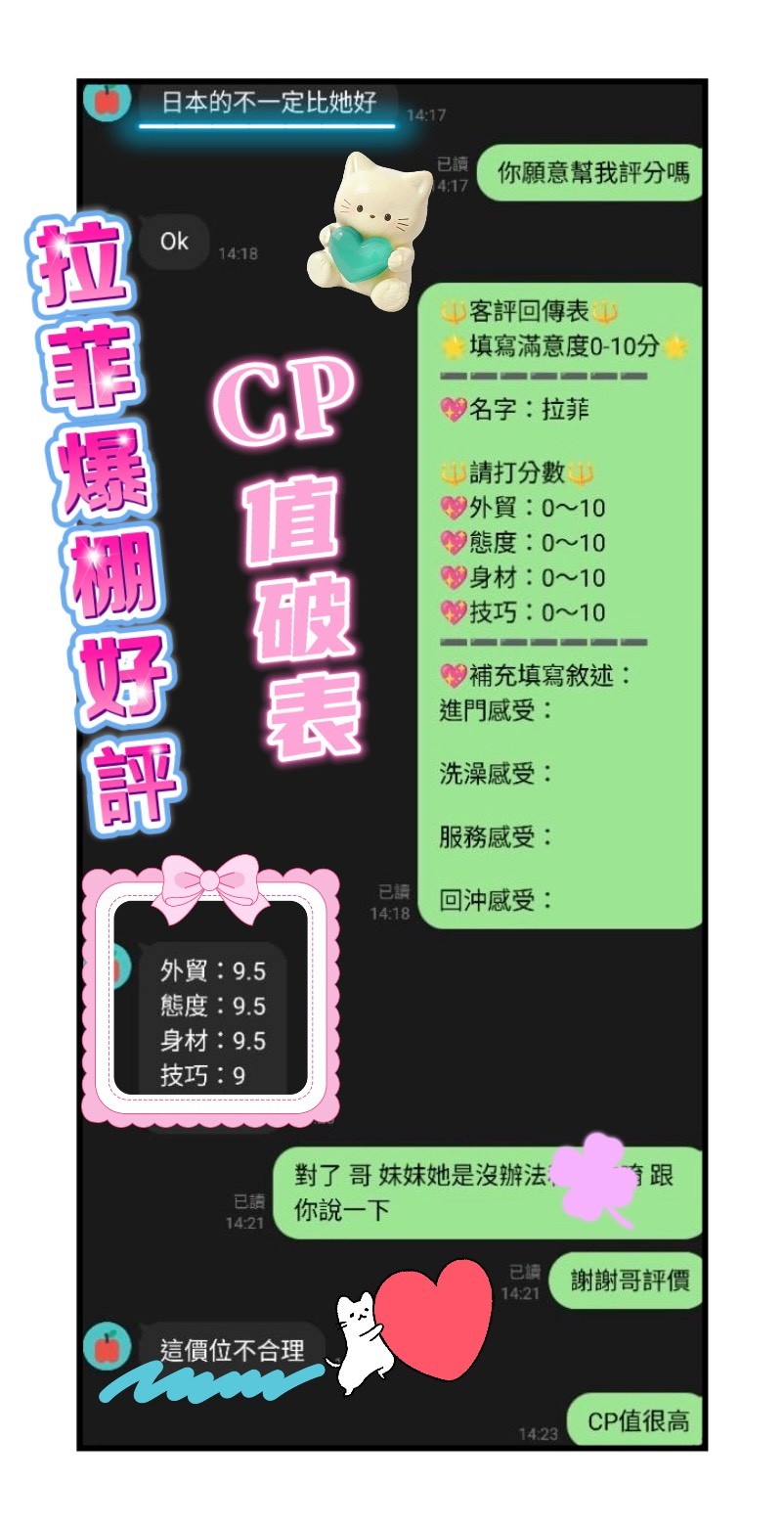 台灣高雄拉菲外約圖片