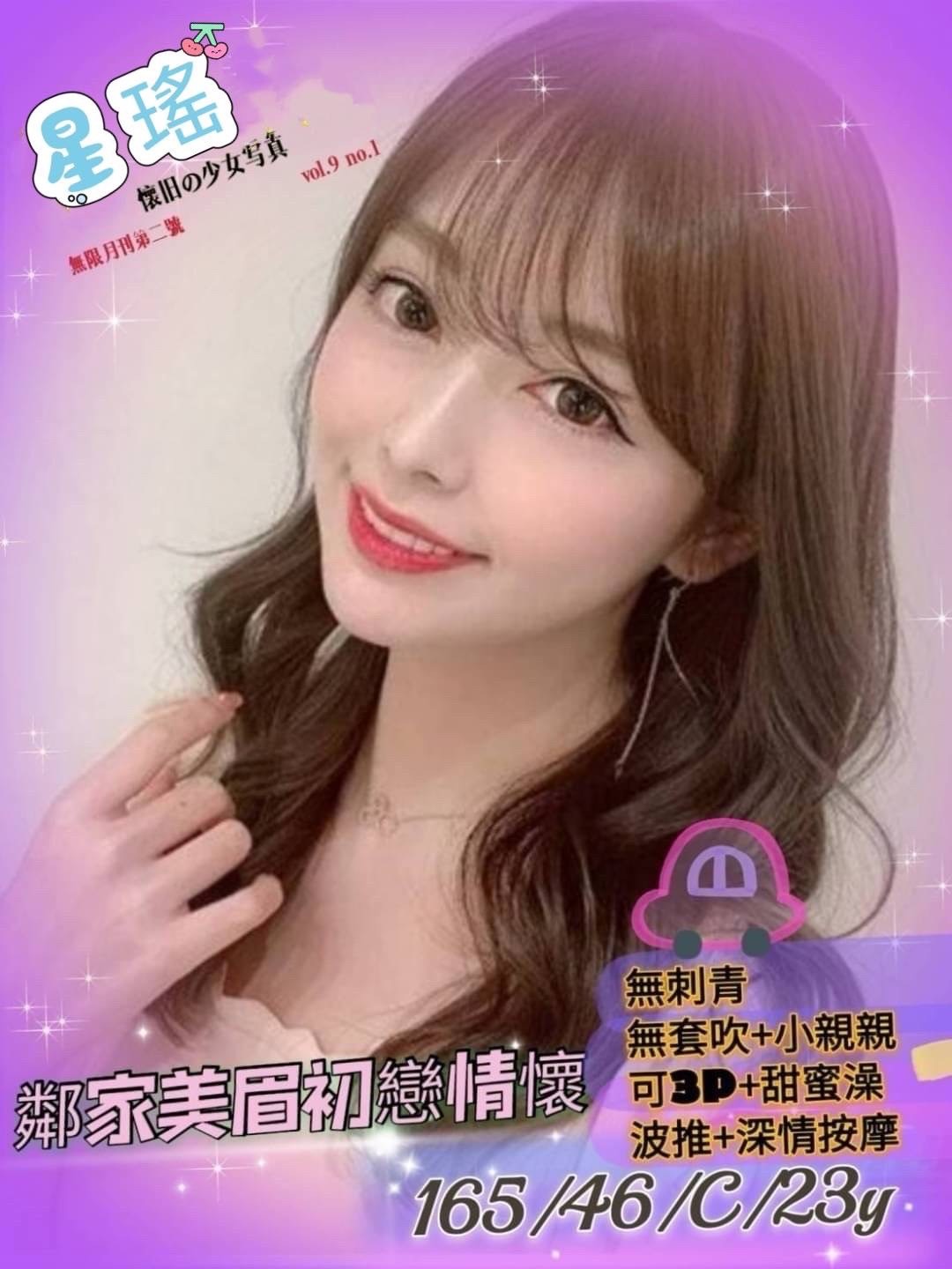台灣高雄星瑤外約圖片