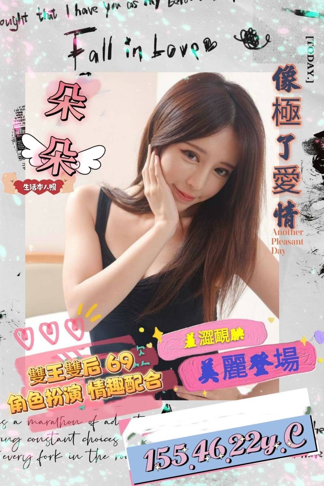 台灣高雄朵朵外約圖片