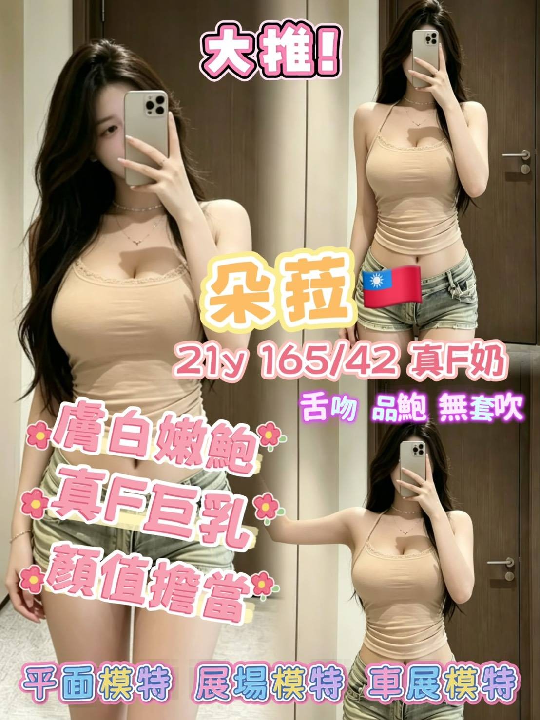 台灣高雄朵菈外約圖片