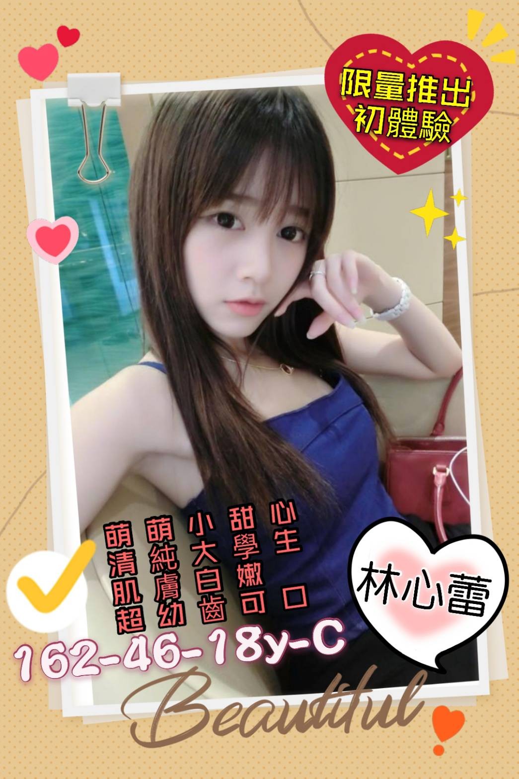 台灣高雄林心蕾外約圖片