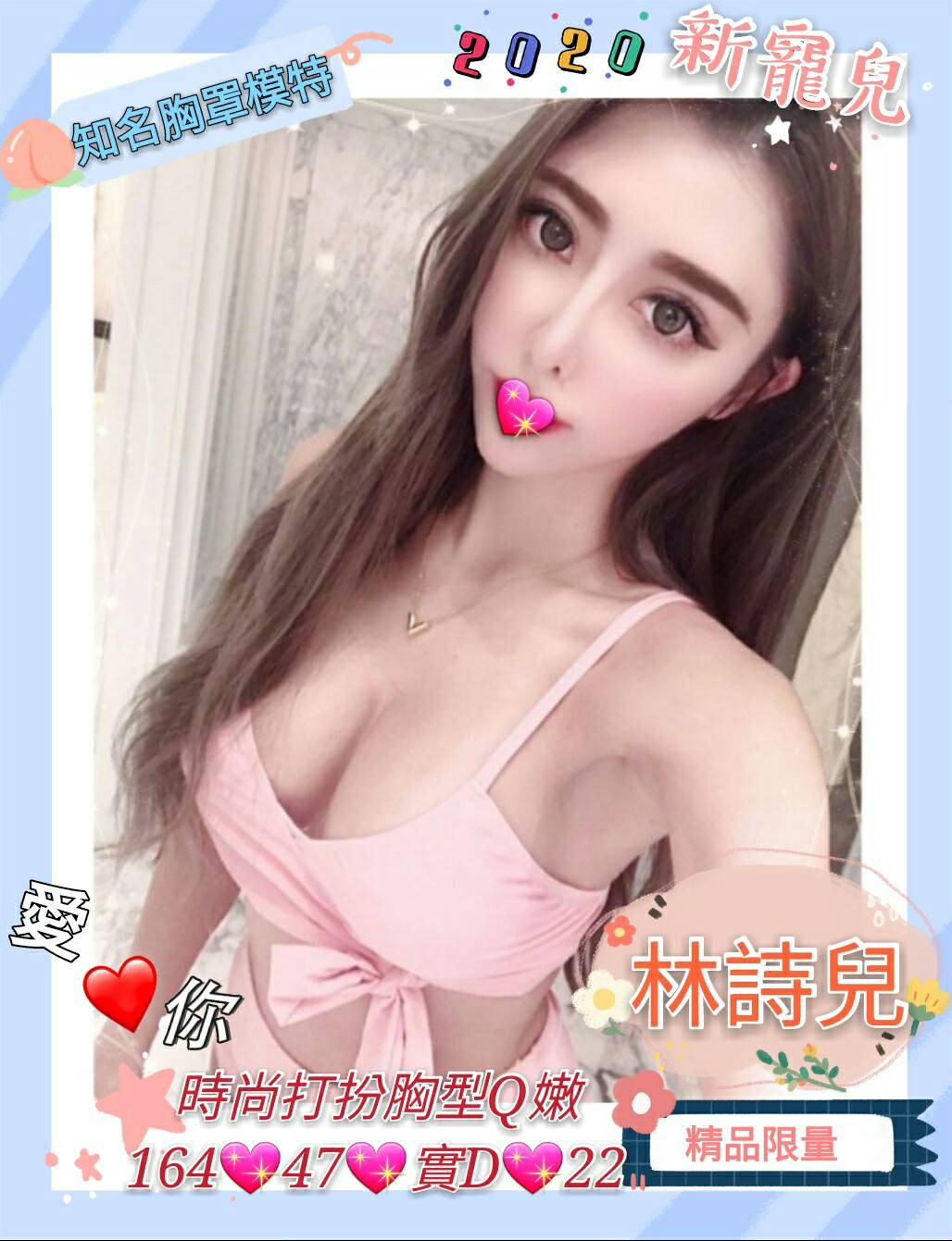 台灣高雄林詩兒外約圖片