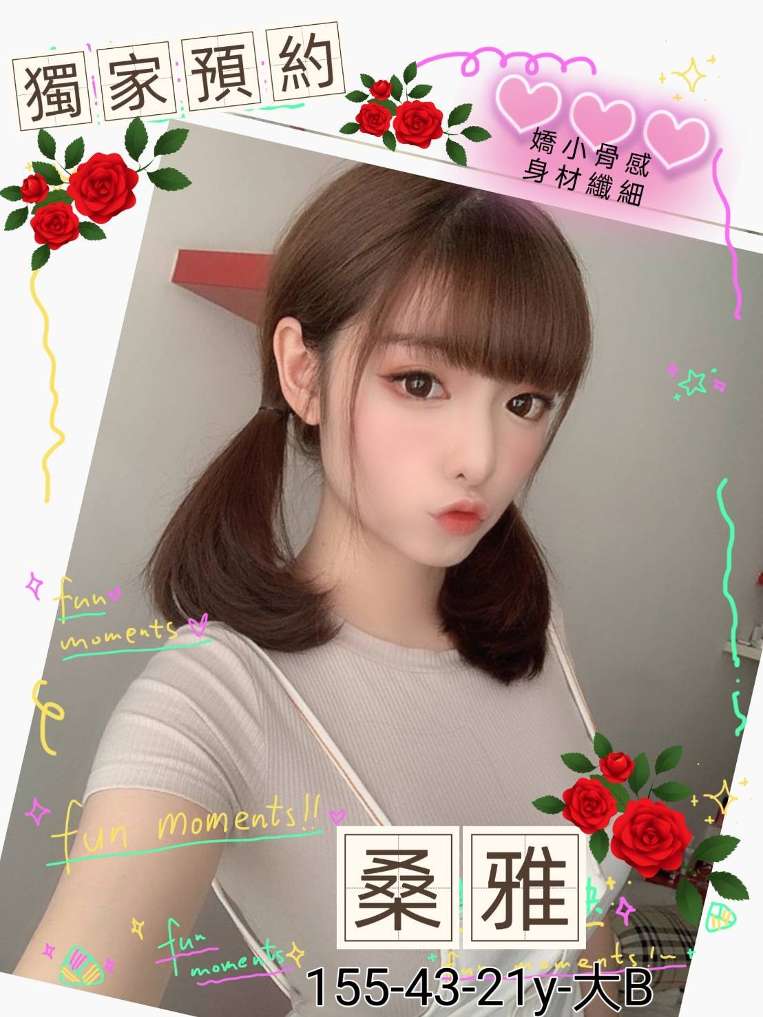 台灣高雄桑雅外約圖片