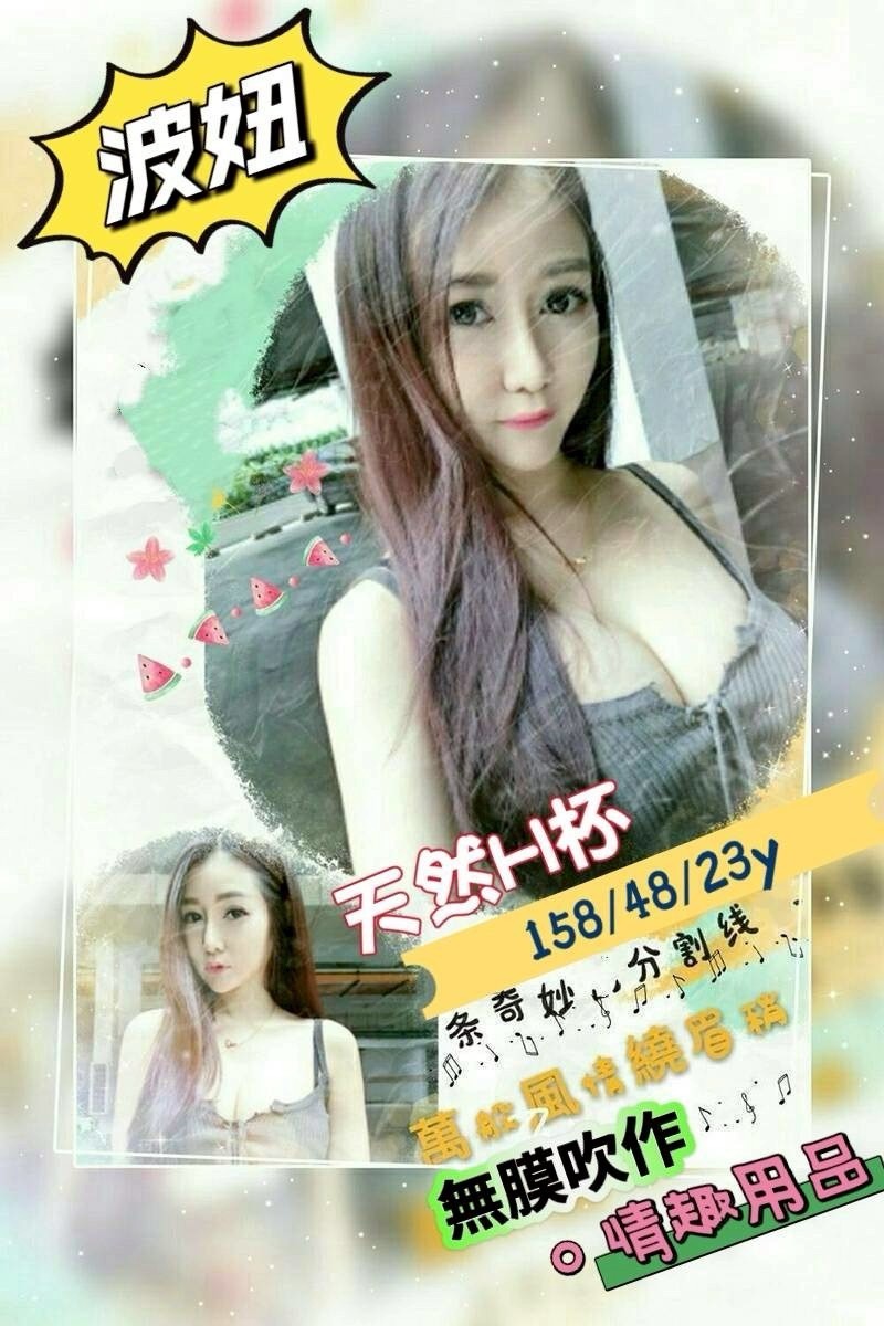 台灣高雄波妞外約圖片