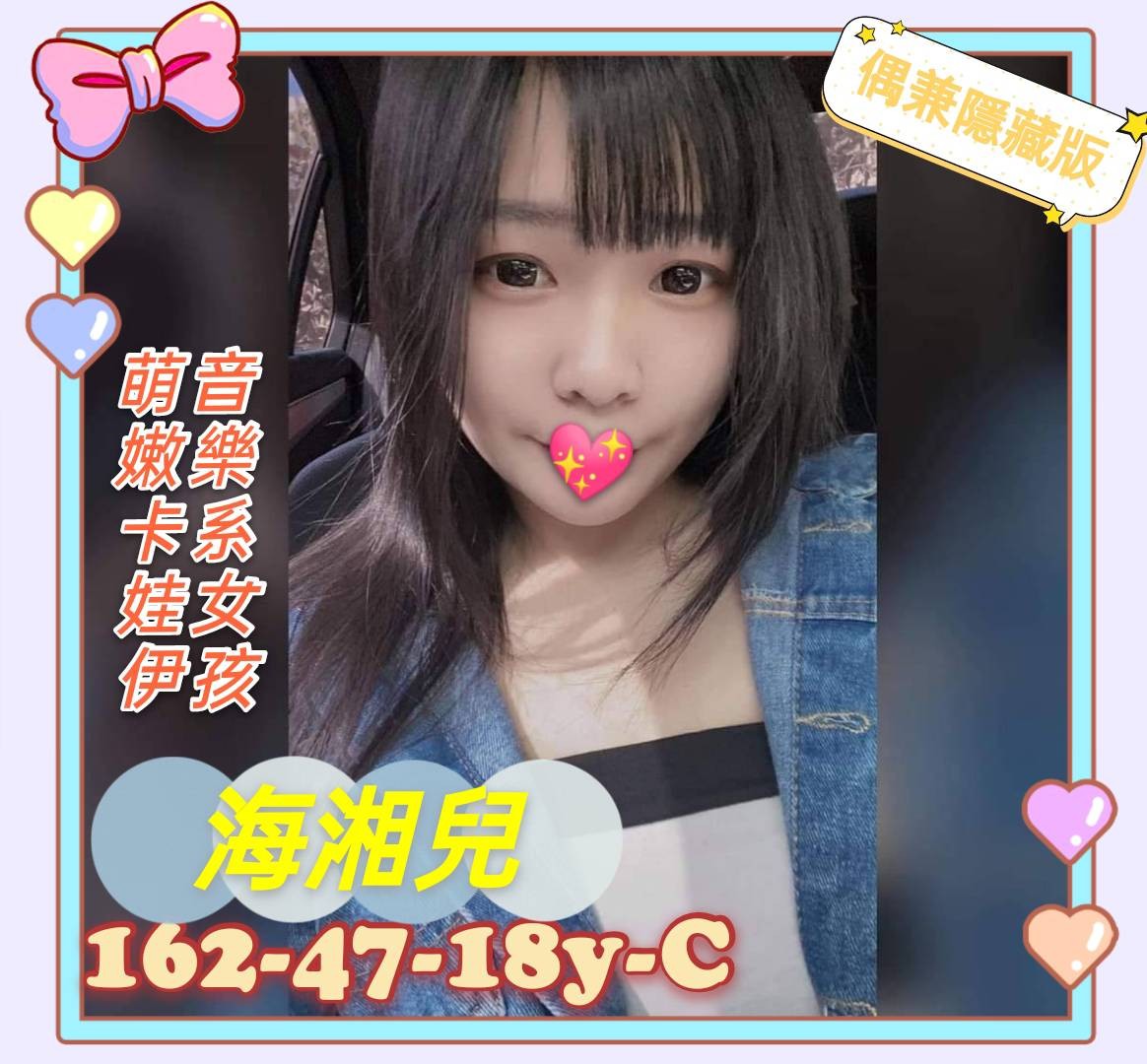 台灣高雄海湘兒外約圖片
