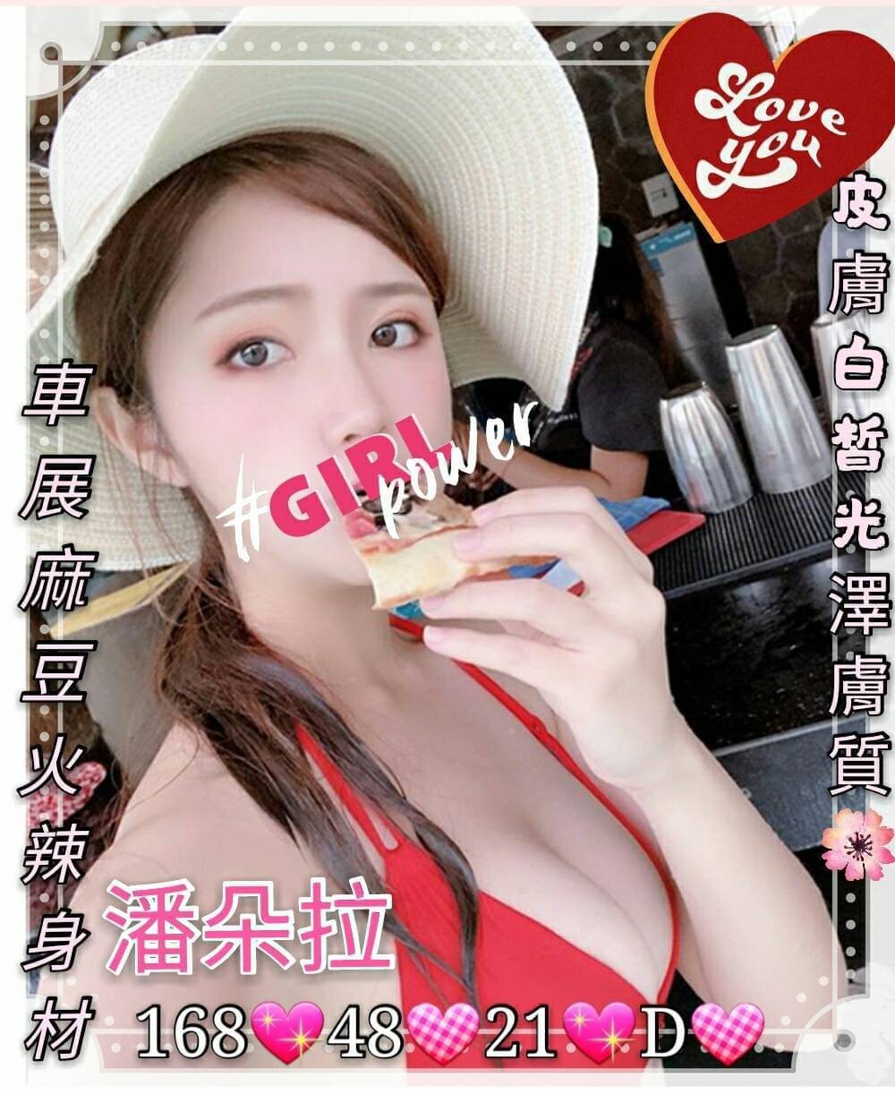 台灣高雄潘朵拉外約圖片