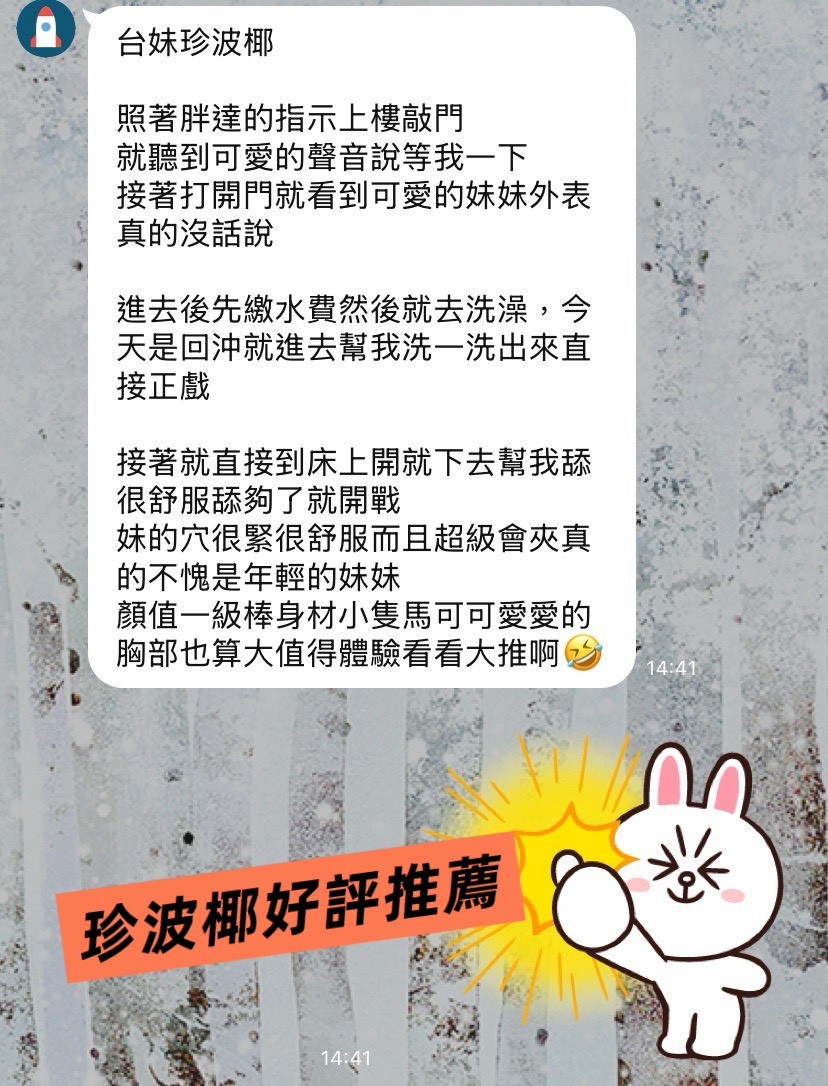 台灣高雄珍波椰外約圖片