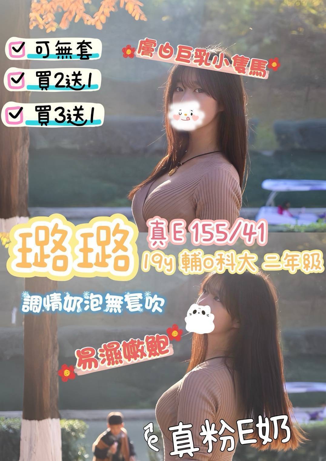 台灣高雄璐璐外約圖片