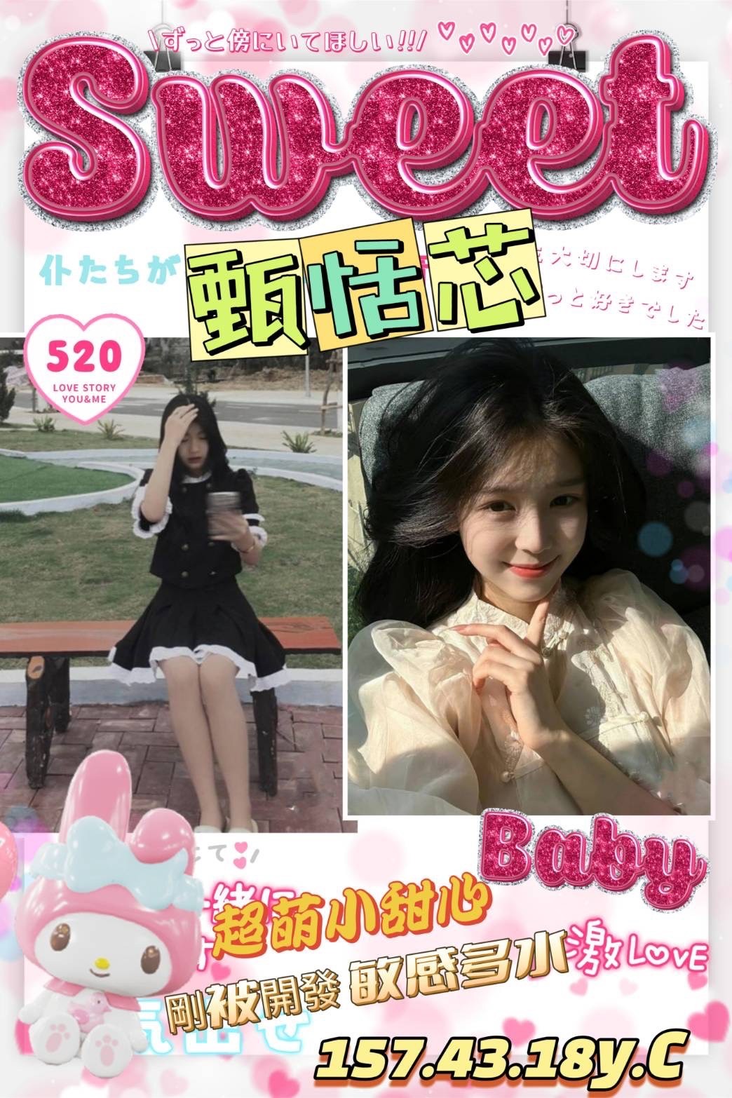 台灣高雄甄恬芯外約圖片