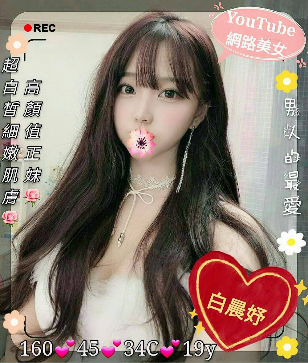 台灣高雄白晨妤外約圖片